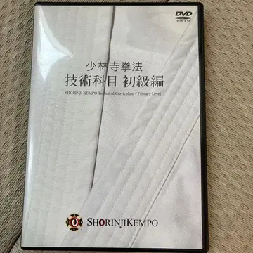 소림사 권법 기술 과목 초급편 DVD 2장 세트