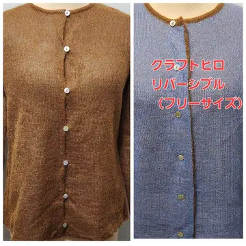 크라프트 히로 리버서블 가디건 라이트 브라운 라이트 퍼플