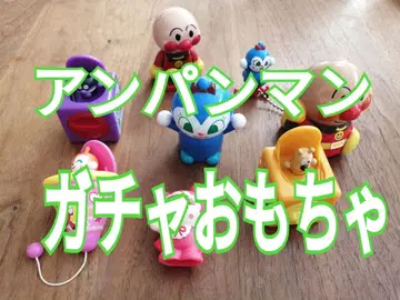 호빵맨 가챠 완구 7세트