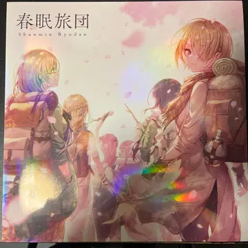 춘면여단 CD 초회 생산반