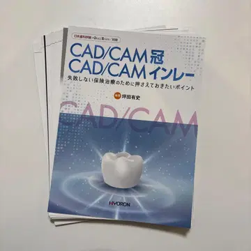 [ 절단 완료 ] CAD/CAM 크라운 CAD/CAM 인레이