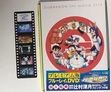 도라에몽 진구(노비타)의 달 탐사기 블루레이 DVD 프리미엄판