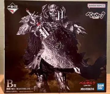 베르세르크 반격의 맹세 제일복권 B상 해골의 기사