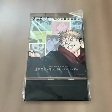 주술회전 점페스 이타도리 유우지의 추억 일력 달력