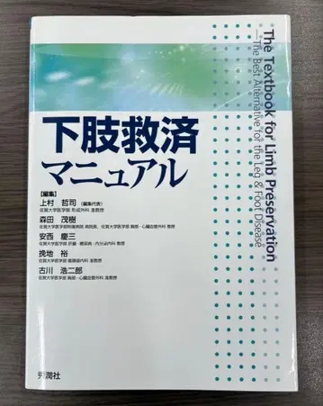 하지 구제 매뉴얼