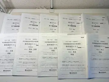 R07 종합 자격 학과 시험 단기 코스 소테스트 일식