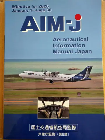 [ 최신 버전 ] AIM-J 2026년판 전반기판