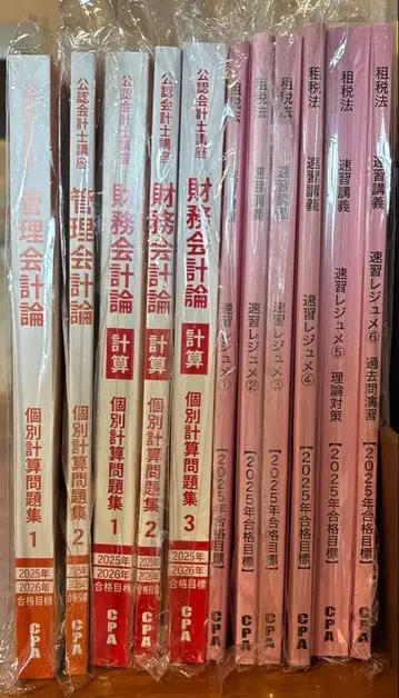 CPA 공인회계사 강좌 2025 2026년 합격 목표 세트