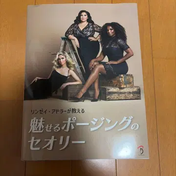 린제이 애들러가 가르치는 매력적인 포즈의 이론