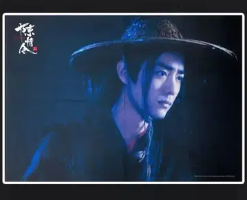 진정령 B2 천 포스터 샤오잔(위무선) 최초 한정판 특전