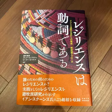 회복탄력성은 동사다