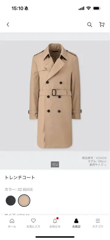 유니클로 트렌치코트 베이지(XXL)