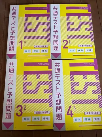 공통 테스트 예상 문제 정답 해설 세트