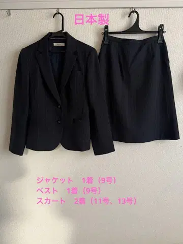 SELERY 수트 사무복 4세트 일본제