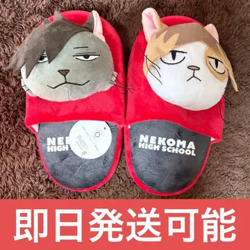 [당일 발송] 하이큐 네코마 룸슈즈 슬리퍼 시마무라 쿠로오 켄마
