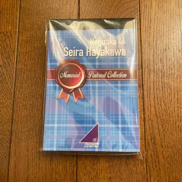 노기자카46 하야카와 세이라 엽서 컬렉션