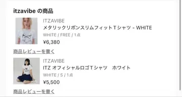 ITZA VIBE 티셔츠 2종 세트