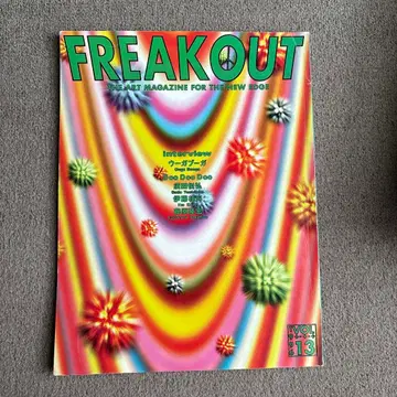 FREAK OUT VOL.13