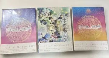 무대 마법사의 약속 제1장 제2장 제3장 Blu-ray 세트