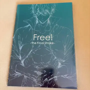 Free! the Final Stroke 팜플렛