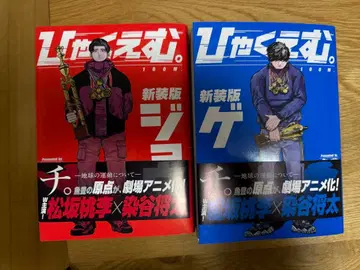 신장판 백엠 상하 2권 세트