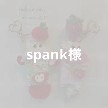 spank 님