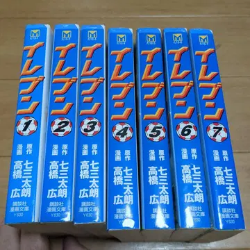 일레븐 전 7권 세트