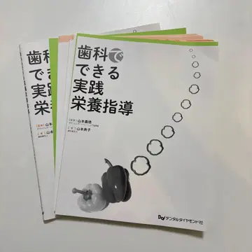 [재단 완료] 치과에서 할 수 있는 실천 영양 지도