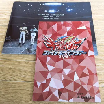 키라메이저 FLT 메모리얼 사진 & 제1부 대본