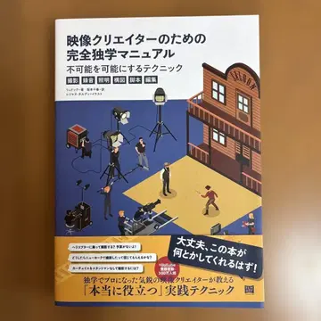 영상 크리에이터를 위한 완전 독학 매뉴얼