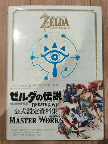 [ 중고 도서 ] 젤다의 전설 브레스 오브 더 와일드 마스터 웍스