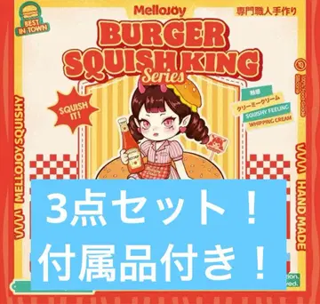 Mellojoy 메로조이 미개봉 스퀴즈