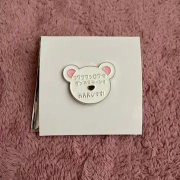 NEXZ 하루 랜덤 핀 배지 화이트 곰