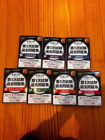 제1차 시험 과거 문제집 2026 전 7권 세트