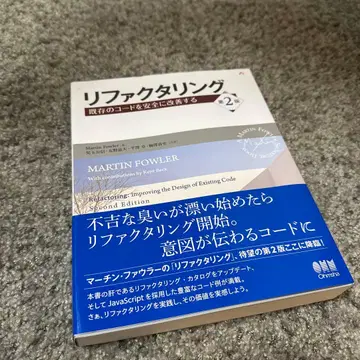 리팩토링 기존 코드를 안전하게 개선하기