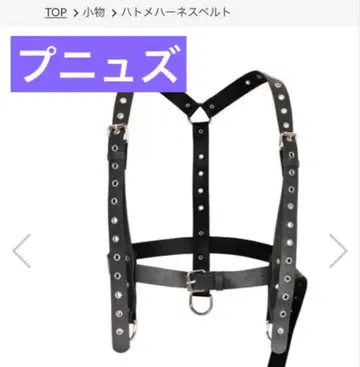 푸뉴즈 하네스 벨트 블랙 스터드 장식