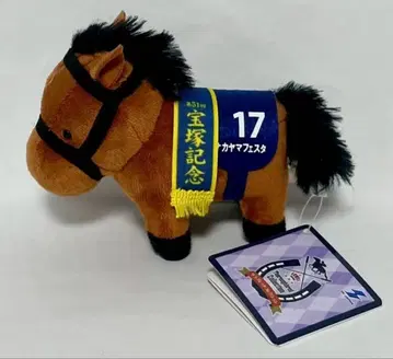 서러브레드 컬렉션 마스코트 볼체인 나카야마 페스타