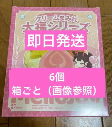6개 멜로조이 Mellojoy 스퀴즈 크림 범벅 대만두 새상품 미개봉