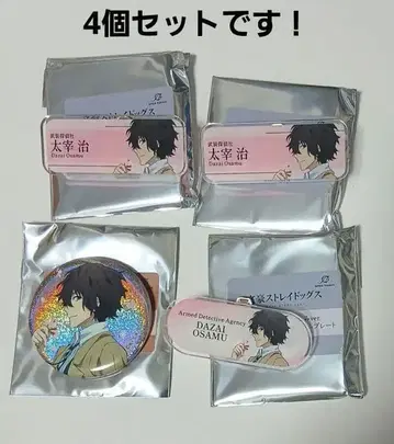 계절의 발걸음 ver. 명찰 캔뱃지 다자이 오사무