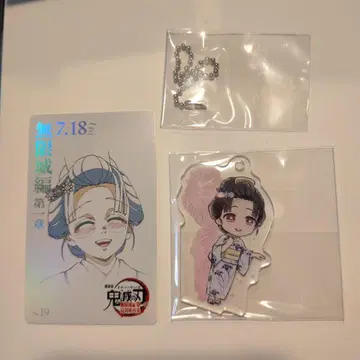 귀멸의 칼날 코이유키 세트