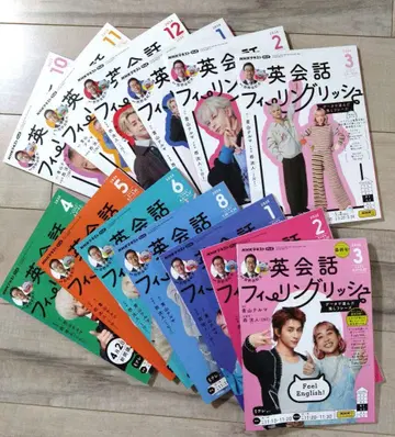 NHK 영어 회화 필링 리쉬 13권 세트