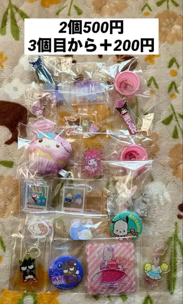 산리오 굿즈 묶음 판매