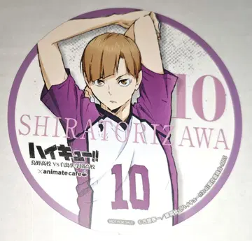 하이큐!! 시라부 켄지로 코스터 등신 애니메이트 카페