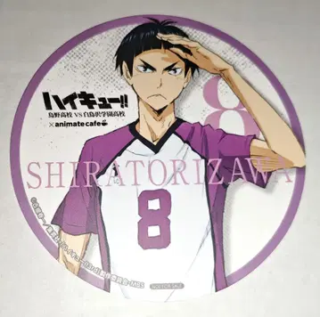 하이큐!! 고시키 츠토무 코스터 등신 애니메이트 카페