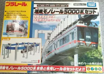 타카라토미 프라레일 쇼난 모노레일 5000계 세트