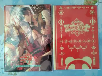 불타라! 소녀 도사 특전 소책자 특장판 스텔라워스