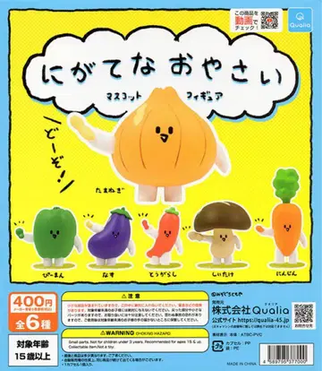 싫어하는 채소 가챠가챠