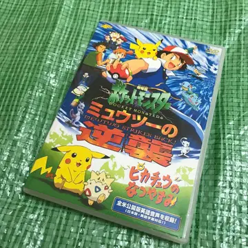 포켓몬 DVD 뮤츠의 역습 완전판 피카츄의 여름방학 기간 한정품