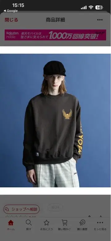 Schott 수베니어 크루 맨투맨