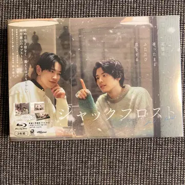 잭 프로스트 Blu-ray BOX (3매 포함)